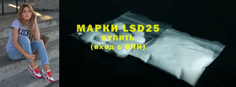 LSD-25 экстази кислота  Облучье 